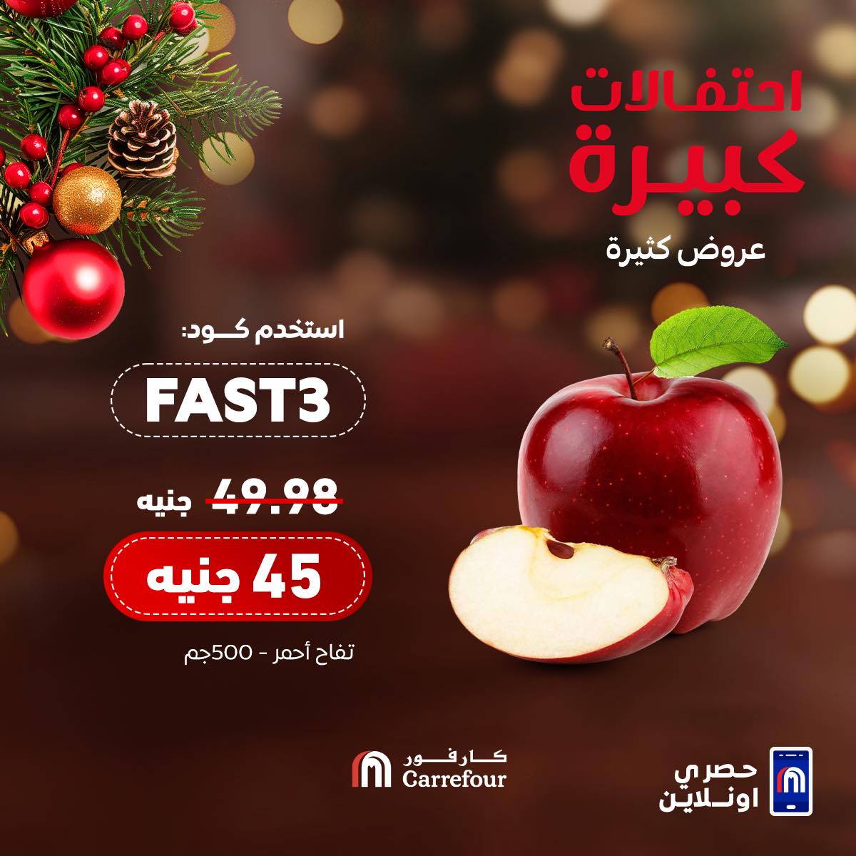 carrefour offers from 23dec to 23dec 2024 عروض كارفور من 23 ديسمبر حتى 23 ديسمبر 2024 صفحة رقم 3